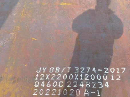 仁和Q460高强钢板