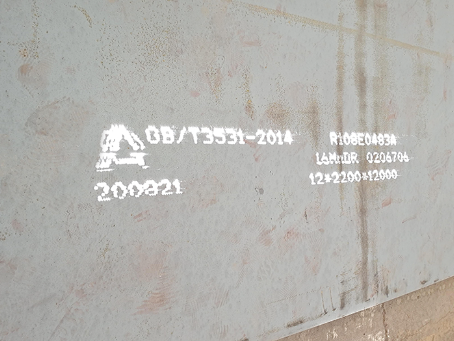 仁和容器板-16MnDR