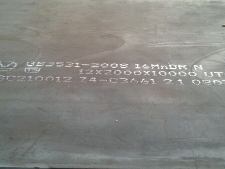 仁和压力容器板